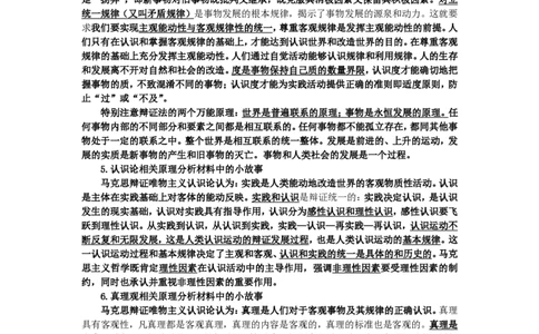25年考研石磊政治之分必分分析题解题技巧讲义_2026考公资料_（49）政治理论合集_政治理论合集_2025考研政治_16.石磊_06.冲刺课程_电子资料下载