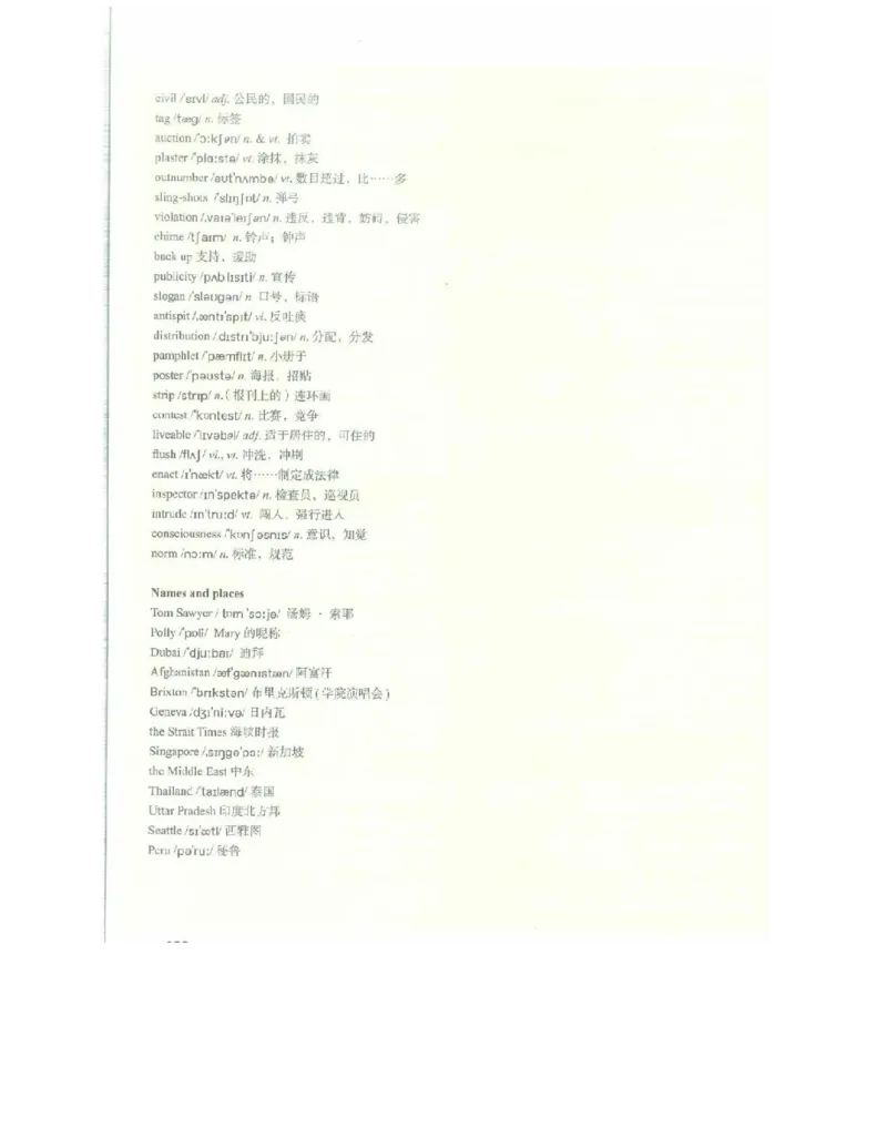 北师大版高中英语选修模块9电子课本_4-教培资料-26年最新资料-同步更新_初中高中教资_03科三专项（进去保存报考的学科即可）_02科三专项（笔记真题思维导图教学设计版本二）