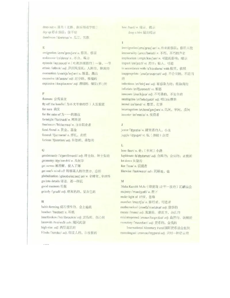 北师大版高中英语选修模块9电子课本_4-教培资料-26年最新资料-同步更新_初中高中教资_03科三专项（进去保存报考的学科即可）_02科三专项（笔记真题思维导图教学设计版本二）