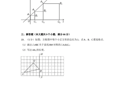 2017年湖南省衡阳市中考数学试卷及解析_中考真题_2.数学中考真题2015-2024年_地区卷_湖南省_湖南衡阳数学10-22