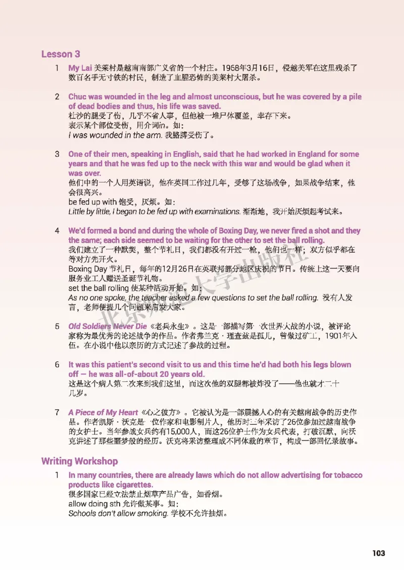 北师大英语选修第四册高清教材_4-教培资料-26年最新资料-同步更新_初中高中教资_03科三专项（进去保存报考的学科即可）_02科三专项（笔记真题思维导图教学设计版本二）