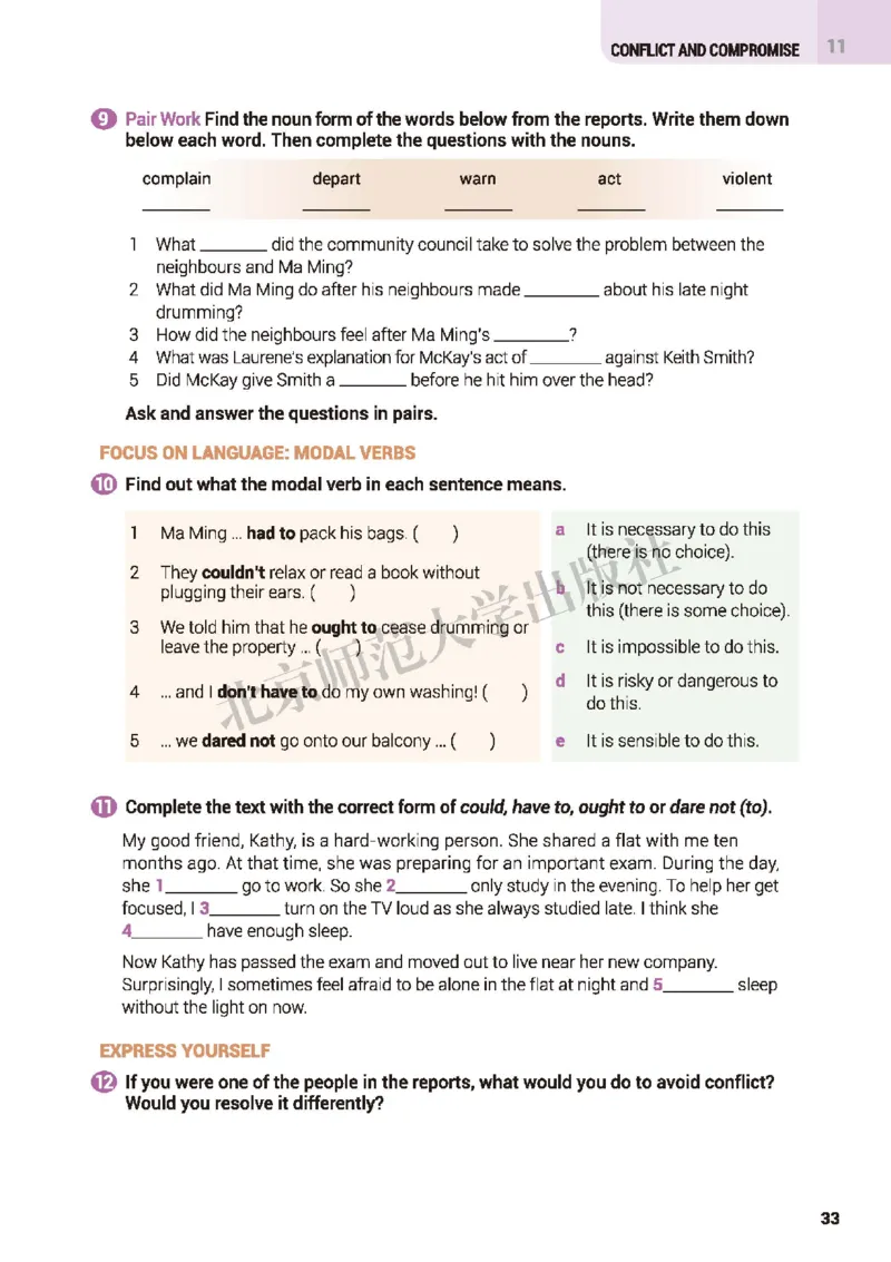 北师大英语选修第四册高清教材_4-教培资料-26年最新资料-同步更新_初中高中教资_03科三专项（进去保存报考的学科即可）_02科三专项（笔记真题思维导图教学设计版本二）