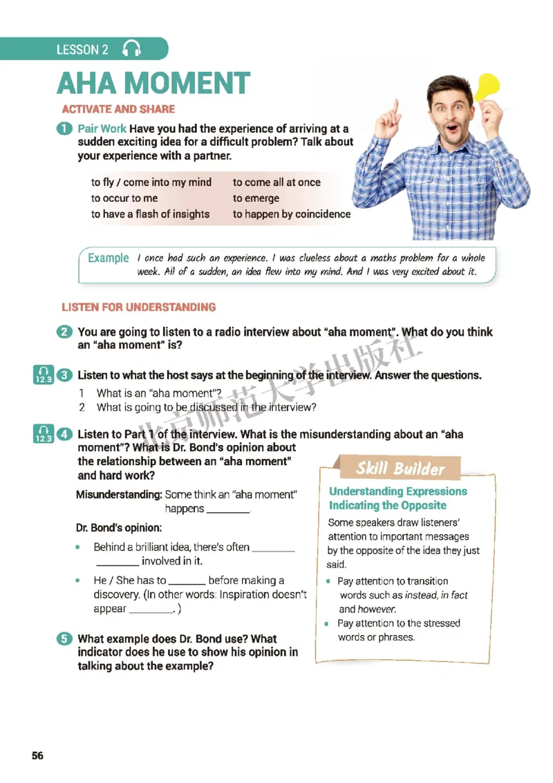 北师大英语选修第四册高清教材_4-教培资料-26年最新资料-同步更新_初中高中教资_03科三专项（进去保存报考的学科即可）_02科三专项（笔记真题思维导图教学设计版本二）