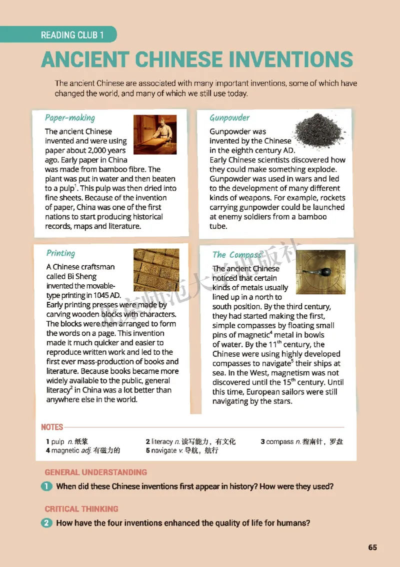 北师大英语选修第四册高清教材_4-教培资料-26年最新资料-同步更新_初中高中教资_03科三专项（进去保存报考的学科即可）_02科三专项（笔记真题思维导图教学设计版本二）