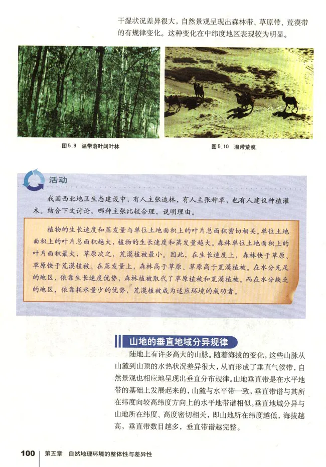 人教版高中地理必修1_4-教培资料-26年最新资料-同步更新_初中高中教资_03科三专项（进去保存报考的学科即可）_02科三专项（笔记真题思维导图教学设计版本二）