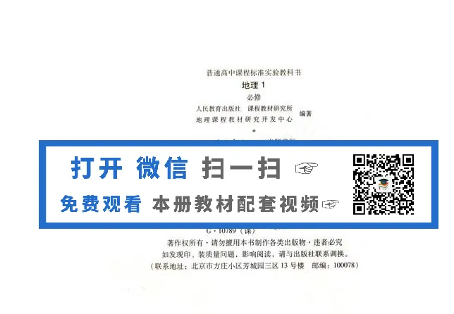 人教版高中地理必修1_4-教培资料-26年最新资料-同步更新_初中高中教资_03科三专项（进去保存报考的学科即可）_02科三专项（笔记真题思维导图教学设计版本二）