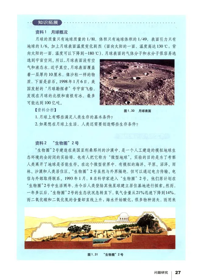 人教版高中地理必修1_4-教培资料-26年最新资料-同步更新_初中高中教资_03科三专项（进去保存报考的学科即可）_02科三专项（笔记真题思维导图教学设计版本二）