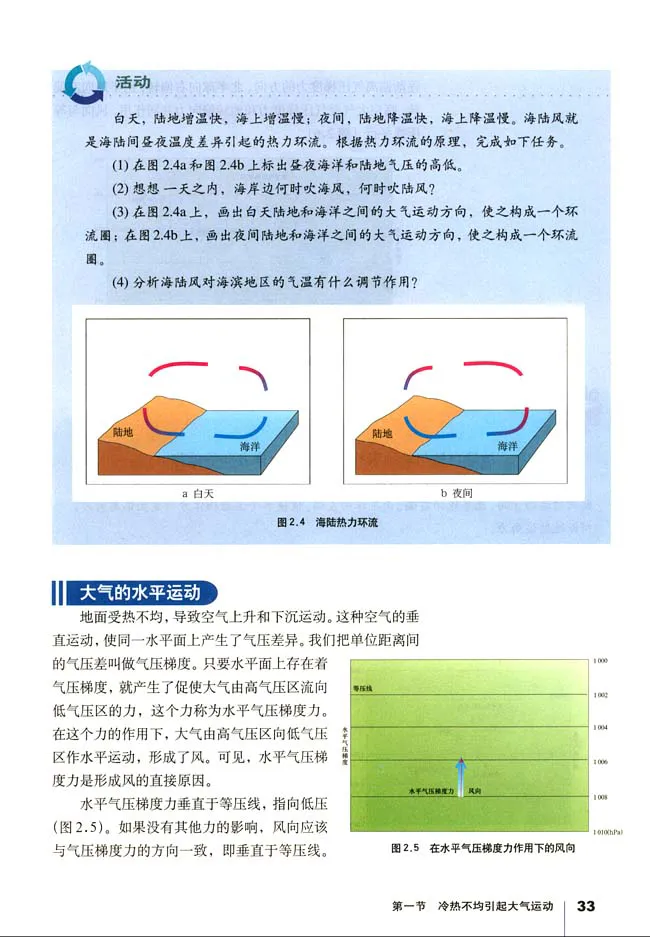 人教版高中地理必修1_4-教培资料-26年最新资料-同步更新_初中高中教资_03科三专项（进去保存报考的学科即可）_02科三专项（笔记真题思维导图教学设计版本二）