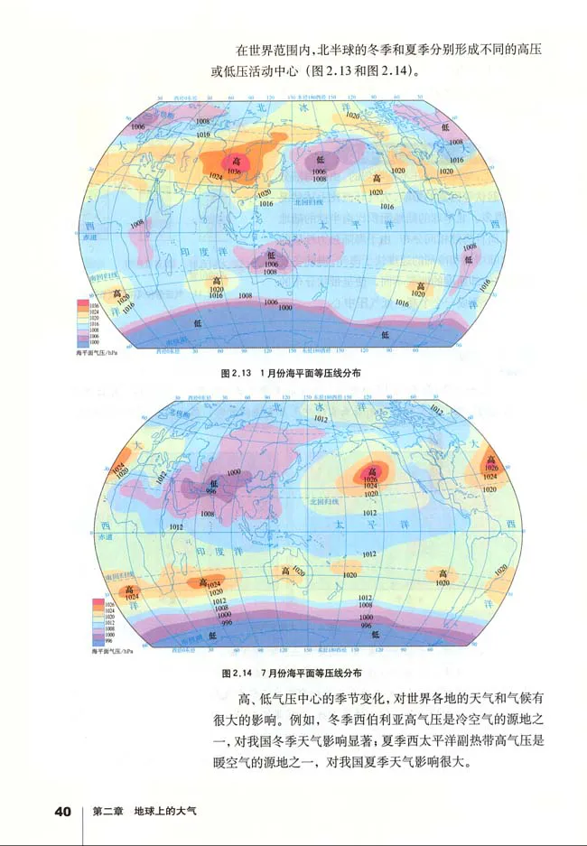 人教版高中地理必修1_4-教培资料-26年最新资料-同步更新_初中高中教资_03科三专项（进去保存报考的学科即可）_02科三专项（笔记真题思维导图教学设计版本二）