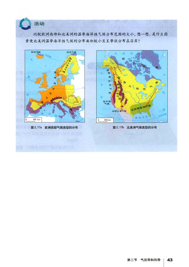 人教版高中地理必修1_4-教培资料-26年最新资料-同步更新_初中高中教资_03科三专项（进去保存报考的学科即可）_02科三专项（笔记真题思维导图教学设计版本二）
