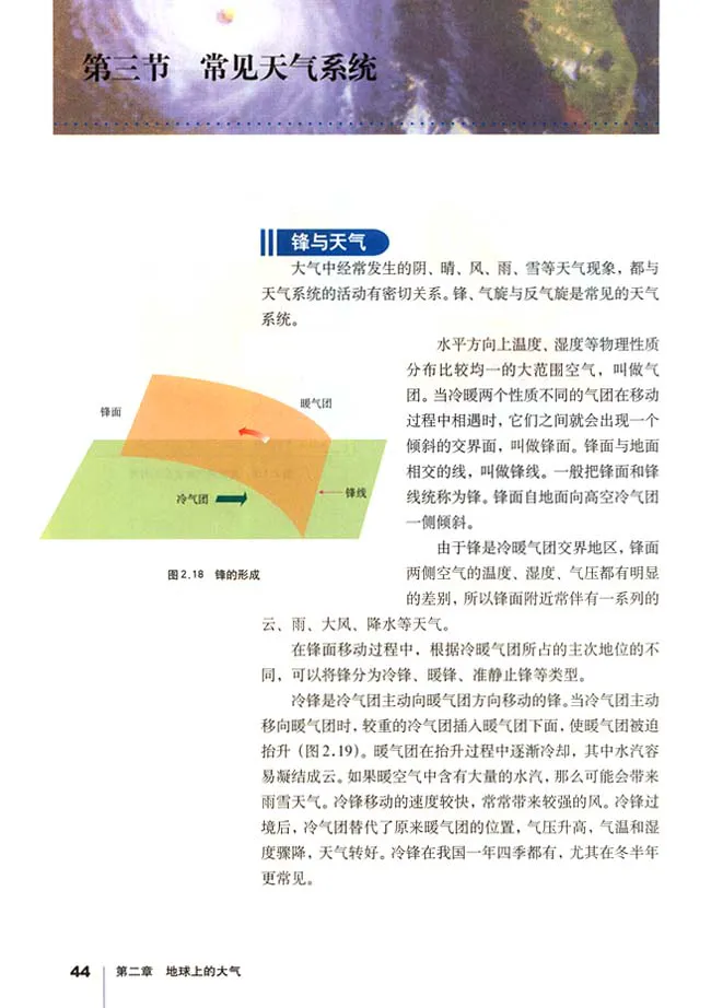 人教版高中地理必修1_4-教培资料-26年最新资料-同步更新_初中高中教资_03科三专项（进去保存报考的学科即可）_02科三专项（笔记真题思维导图教学设计版本二）