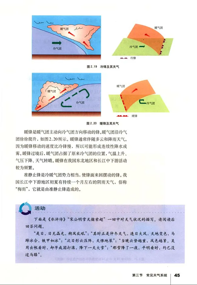 人教版高中地理必修1_4-教培资料-26年最新资料-同步更新_初中高中教资_03科三专项（进去保存报考的学科即可）_02科三专项（笔记真题思维导图教学设计版本二）
