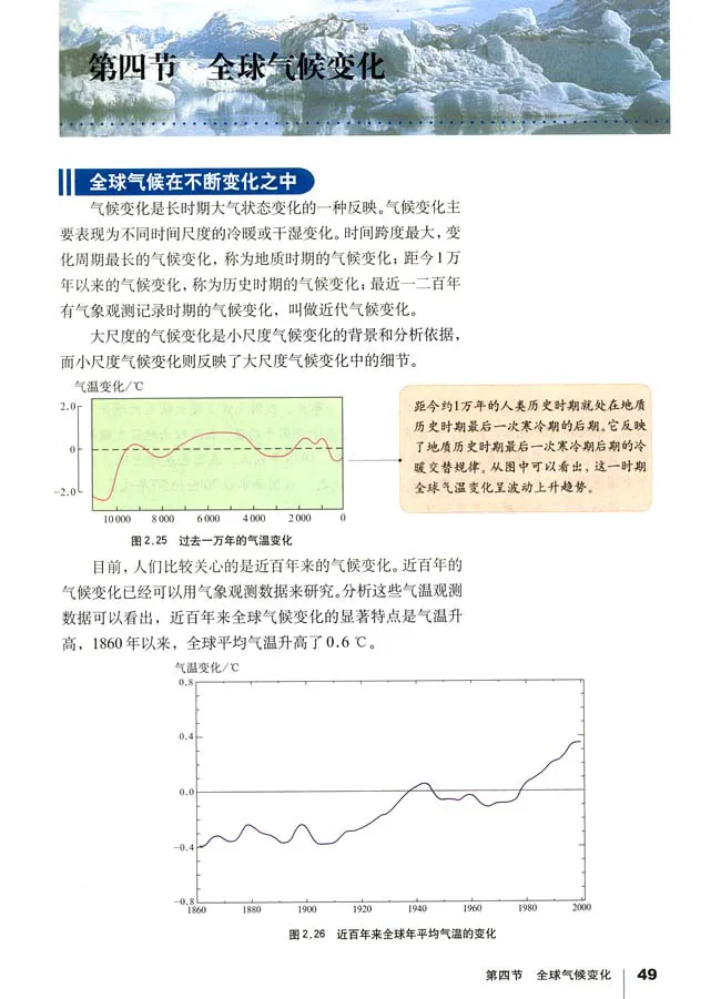 人教版高中地理必修1_4-教培资料-26年最新资料-同步更新_初中高中教资_03科三专项（进去保存报考的学科即可）_02科三专项（笔记真题思维导图教学设计版本二）