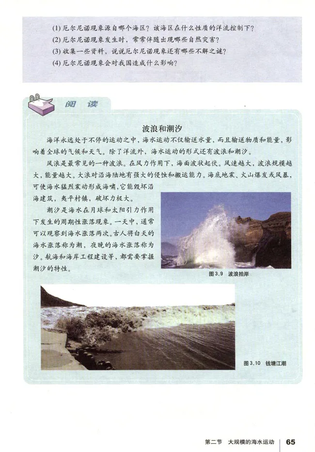 人教版高中地理必修1_4-教培资料-26年最新资料-同步更新_初中高中教资_03科三专项（进去保存报考的学科即可）_02科三专项（笔记真题思维导图教学设计版本二）