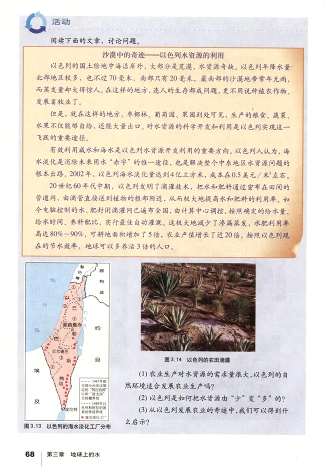 人教版高中地理必修1_4-教培资料-26年最新资料-同步更新_初中高中教资_03科三专项（进去保存报考的学科即可）_02科三专项（笔记真题思维导图教学设计版本二）