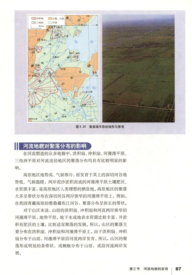 人教版高中地理必修1_4-教培资料-26年最新资料-同步更新_初中高中教资_03科三专项（进去保存报考的学科即可）_02科三专项（笔记真题思维导图教学设计版本二）