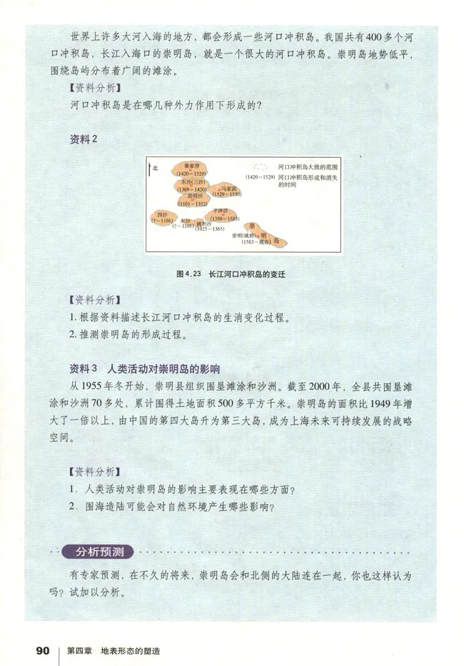 人教版高中地理必修1_4-教培资料-26年最新资料-同步更新_初中高中教资_03科三专项（进去保存报考的学科即可）_02科三专项（笔记真题思维导图教学设计版本二）