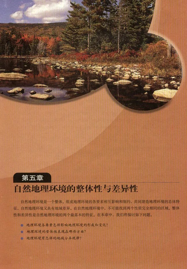 人教版高中地理必修1_4-教培资料-26年最新资料-同步更新_初中高中教资_03科三专项（进去保存报考的学科即可）_02科三专项（笔记真题思维导图教学设计版本二）