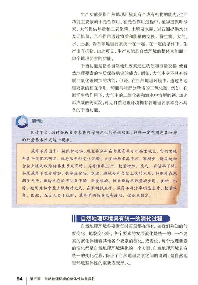 人教版高中地理必修1_4-教培资料-26年最新资料-同步更新_初中高中教资_03科三专项（进去保存报考的学科即可）_02科三专项（笔记真题思维导图教学设计版本二）
