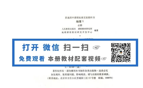 人教版高中地理必修1_4-教培资料-26年最新资料-同步更新_初中高中教资_03科三专项（进去保存报考的学科即可）_02科三专项（笔记真题思维导图教学设计版本二）