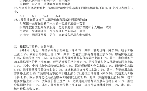 真题讲解69-77题目_2026考公资料_（12）小p公考_2025合集_行测小p公考（P神）公众号：上岸总站_资料分析刷题课（持续更新）_讲义