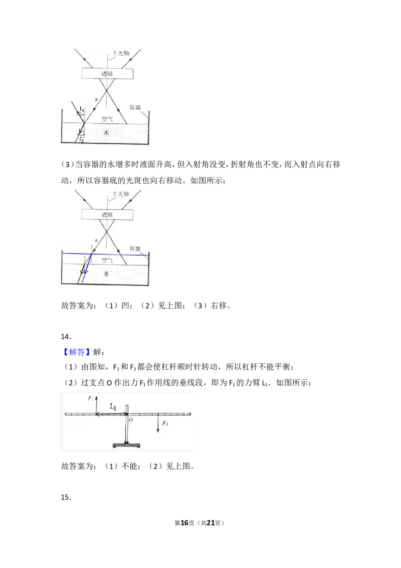 2018年广州市中考物理试题(含答案)_中考真题_4.物理中考真题2015-2024年_地区卷_广东省_广东广州中考物理2008---2022年