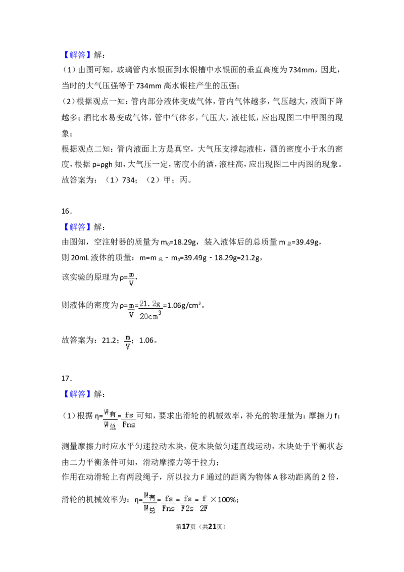 2018年广州市中考物理试题(含答案)_中考真题_4.物理中考真题2015-2024年_地区卷_广东省_广东广州中考物理2008---2022年