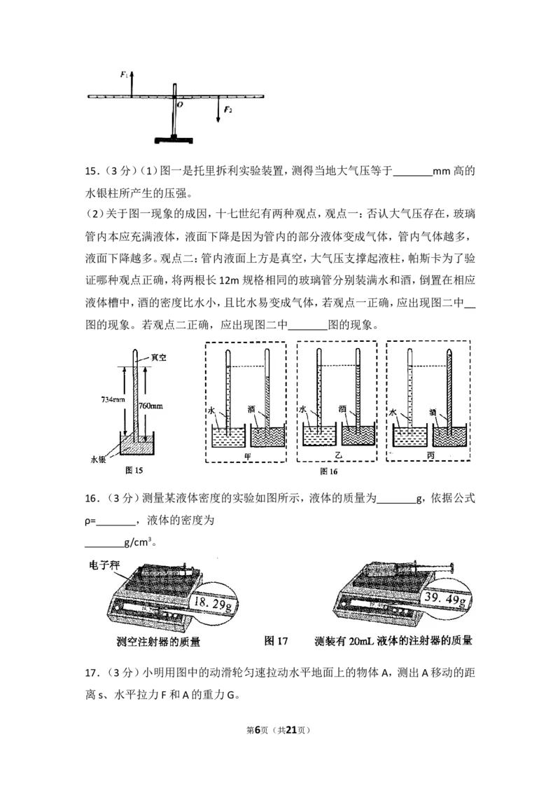 2018年广州市中考物理试题(含答案)_中考真题_4.物理中考真题2015-2024年_地区卷_广东省_广东广州中考物理2008---2022年