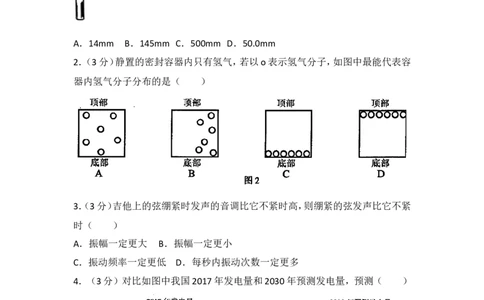 2018年广州市中考物理试题(含答案)_中考真题_4.物理中考真题2015-2024年_地区卷_广东省_广东广州中考物理2008---2022年