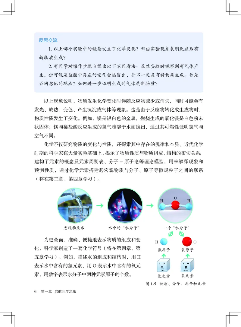 北京版9年级化学上册高清教材_4-教培资料-26年最新资料-同步更新_初中高中教资_03科三专项（进去保存报考的学科即可）_02科三专项（笔记真题思维导图教学设计版本二）