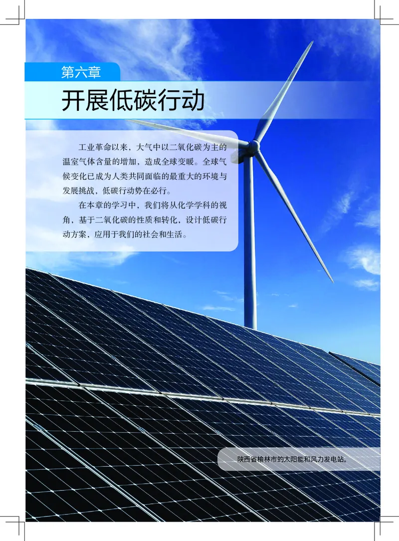 北京版9年级化学上册高清教材_4-教培资料-26年最新资料-同步更新_初中高中教资_03科三专项（进去保存报考的学科即可）_02科三专项（笔记真题思维导图教学设计版本二）