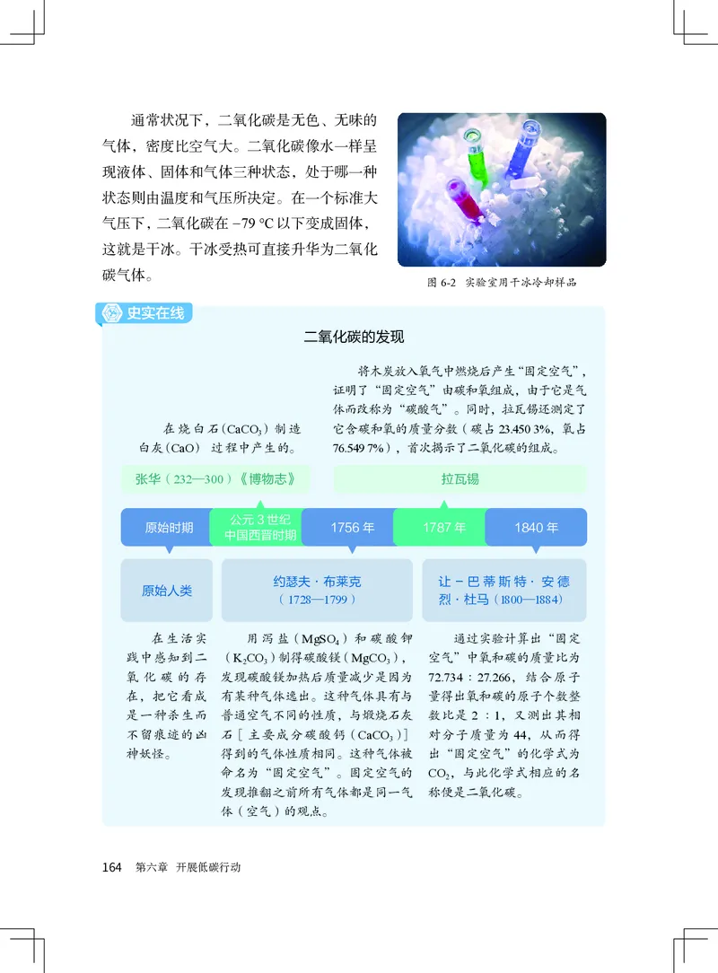 北京版9年级化学上册高清教材_4-教培资料-26年最新资料-同步更新_初中高中教资_03科三专项（进去保存报考的学科即可）_02科三专项（笔记真题思维导图教学设计版本二）