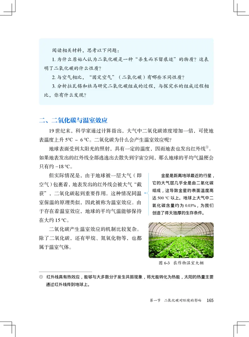 北京版9年级化学上册高清教材_4-教培资料-26年最新资料-同步更新_初中高中教资_03科三专项（进去保存报考的学科即可）_02科三专项（笔记真题思维导图教学设计版本二）