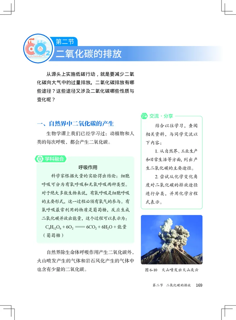 北京版9年级化学上册高清教材_4-教培资料-26年最新资料-同步更新_初中高中教资_03科三专项（进去保存报考的学科即可）_02科三专项（笔记真题思维导图教学设计版本二）