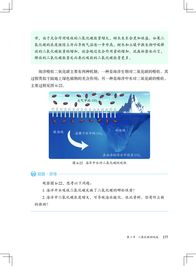 北京版9年级化学上册高清教材_4-教培资料-26年最新资料-同步更新_初中高中教资_03科三专项（进去保存报考的学科即可）_02科三专项（笔记真题思维导图教学设计版本二）