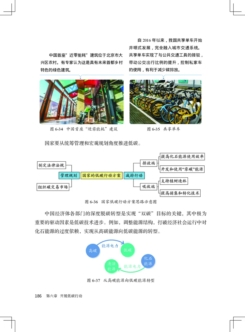 北京版9年级化学上册高清教材_4-教培资料-26年最新资料-同步更新_初中高中教资_03科三专项（进去保存报考的学科即可）_02科三专项（笔记真题思维导图教学设计版本二）
