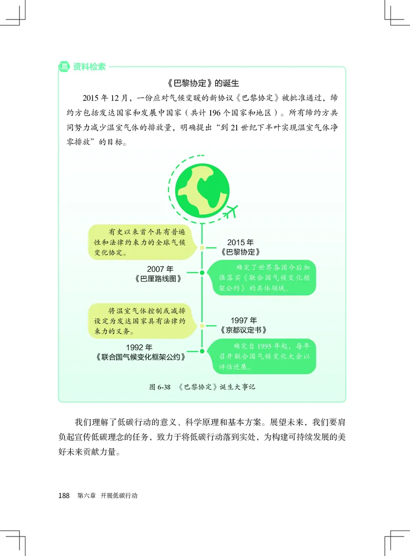 北京版9年级化学上册高清教材_4-教培资料-26年最新资料-同步更新_初中高中教资_03科三专项（进去保存报考的学科即可）_02科三专项（笔记真题思维导图教学设计版本二）