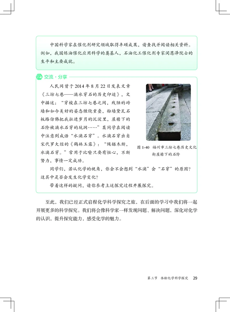 北京版9年级化学上册高清教材_4-教培资料-26年最新资料-同步更新_初中高中教资_03科三专项（进去保存报考的学科即可）_02科三专项（笔记真题思维导图教学设计版本二）