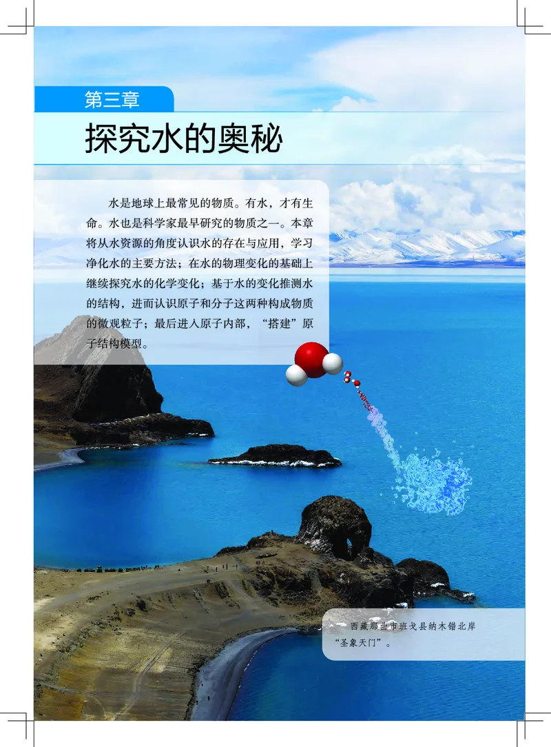 北京版9年级化学上册高清教材_4-教培资料-26年最新资料-同步更新_初中高中教资_03科三专项（进去保存报考的学科即可）_02科三专项（笔记真题思维导图教学设计版本二）