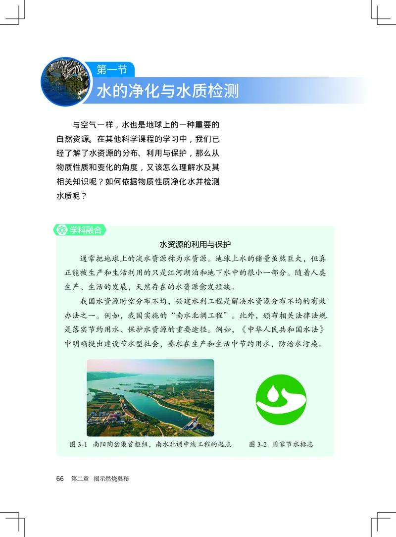 北京版9年级化学上册高清教材_4-教培资料-26年最新资料-同步更新_初中高中教资_03科三专项（进去保存报考的学科即可）_02科三专项（笔记真题思维导图教学设计版本二）