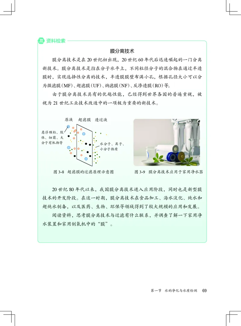 北京版9年级化学上册高清教材_4-教培资料-26年最新资料-同步更新_初中高中教资_03科三专项（进去保存报考的学科即可）_02科三专项（笔记真题思维导图教学设计版本二）