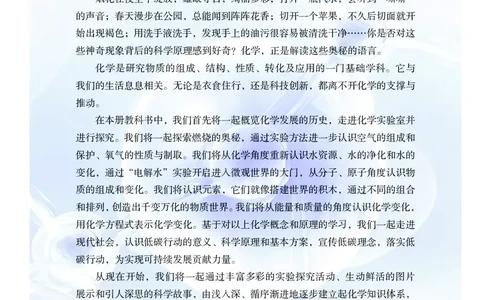 北京版9年级化学上册高清教材_4-教培资料-26年最新资料-同步更新_初中高中教资_03科三专项（进去保存报考的学科即可）_02科三专项（笔记真题思维导图教学设计版本二）