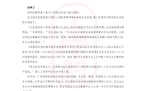 第31期批改班作业3：2022广东申论（县级卷）_2026考公资料_（28）上岸村合集（司马、章晓铭、王永恒、天晓、忠政、丁旭等）_2025合集_4忠政合集_申论2024国考忠政申论批改班