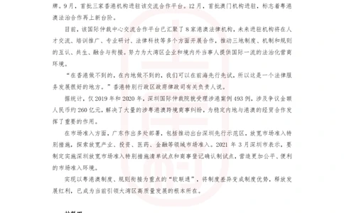 第31期批改班作业3：2022广东申论（县级卷）_2026考公资料_（28）上岸村合集（司马、章晓铭、王永恒、天晓、忠政、丁旭等）_2025合集_4忠政合集_申论2024国考忠政申论批改班