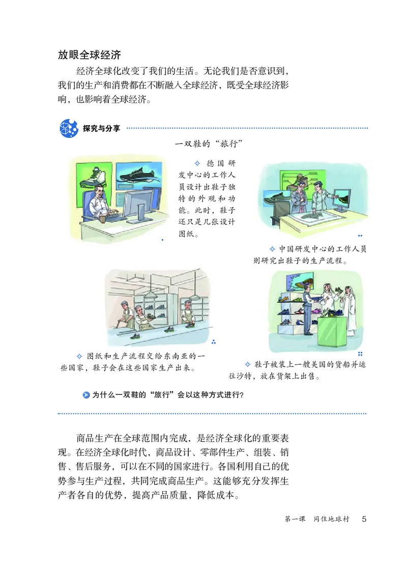 人教版9年级道法下册高清教材_4-教培资料-26年最新资料-同步更新_初中高中教资_03科三专项（进去保存报考的学科即可）_02科三专项（笔记真题思维导图教学设计版本二）