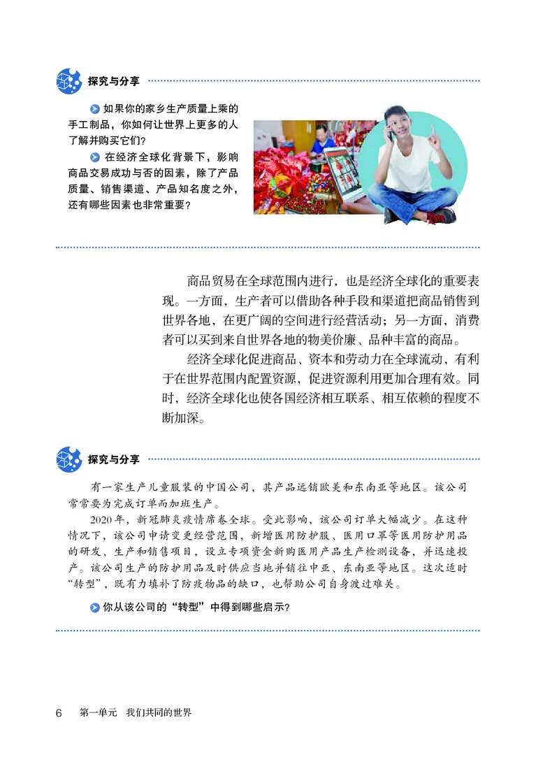 人教版9年级道法下册高清教材_4-教培资料-26年最新资料-同步更新_初中高中教资_03科三专项（进去保存报考的学科即可）_02科三专项（笔记真题思维导图教学设计版本二）