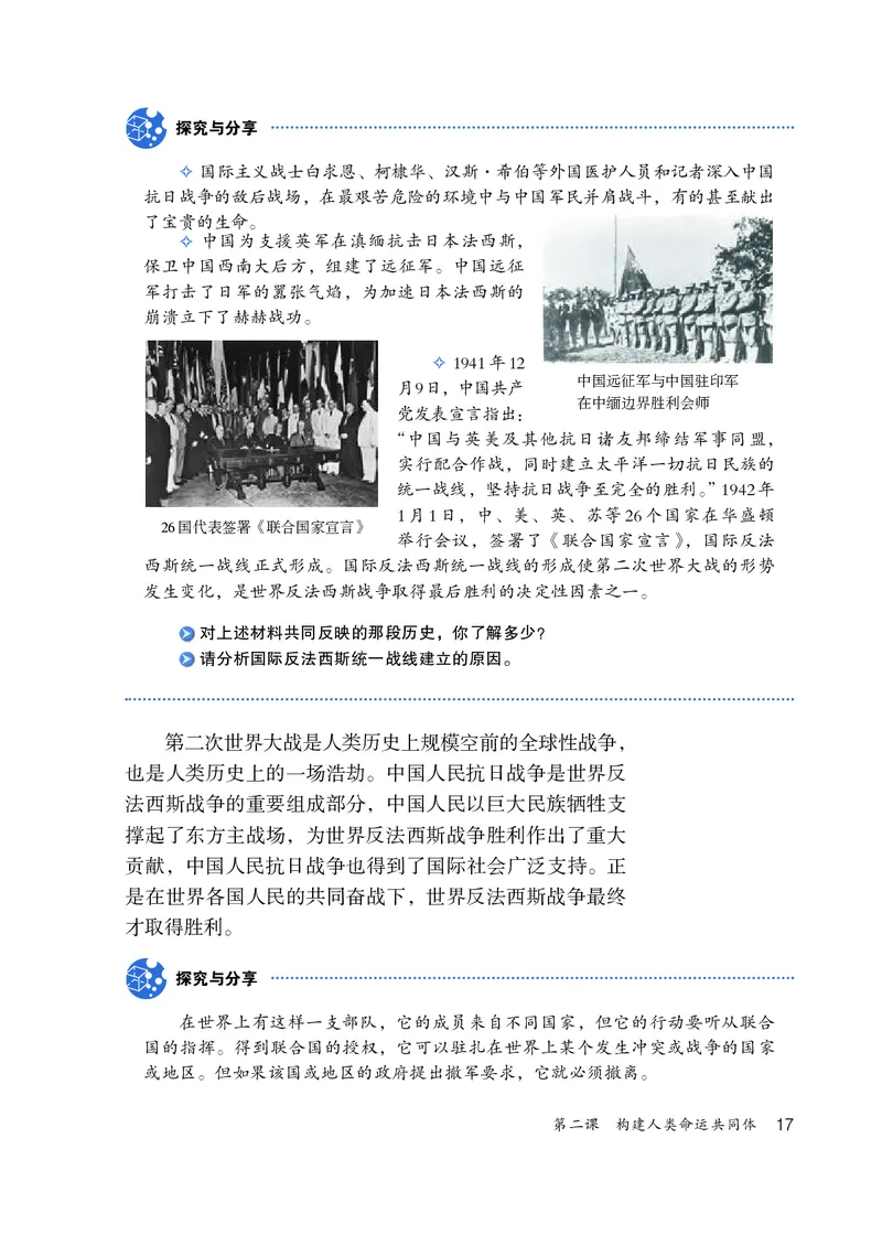 人教版9年级道法下册高清教材_4-教培资料-26年最新资料-同步更新_初中高中教资_03科三专项（进去保存报考的学科即可）_02科三专项（笔记真题思维导图教学设计版本二）
