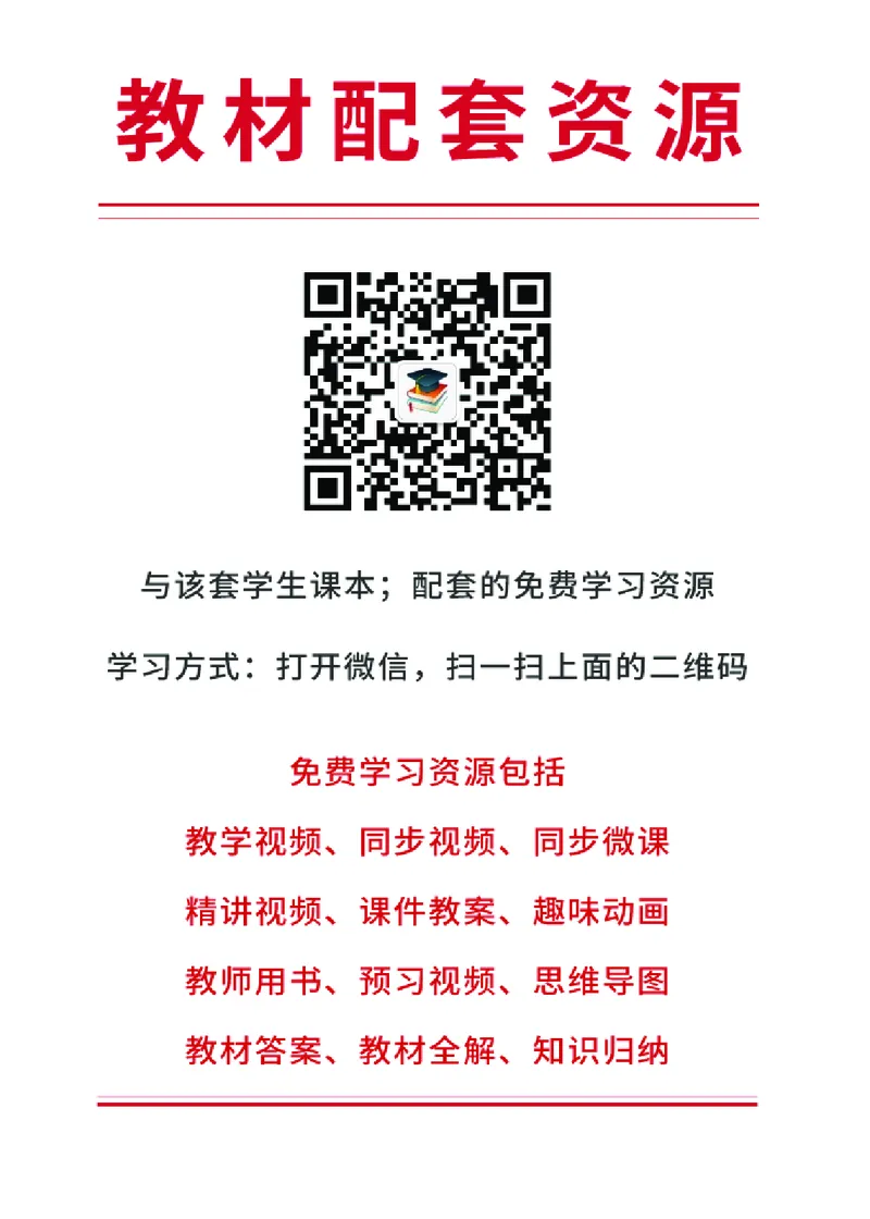 人教版9年级道法下册高清教材_4-教培资料-26年最新资料-同步更新_初中高中教资_03科三专项（进去保存报考的学科即可）_02科三专项（笔记真题思维导图教学设计版本二）