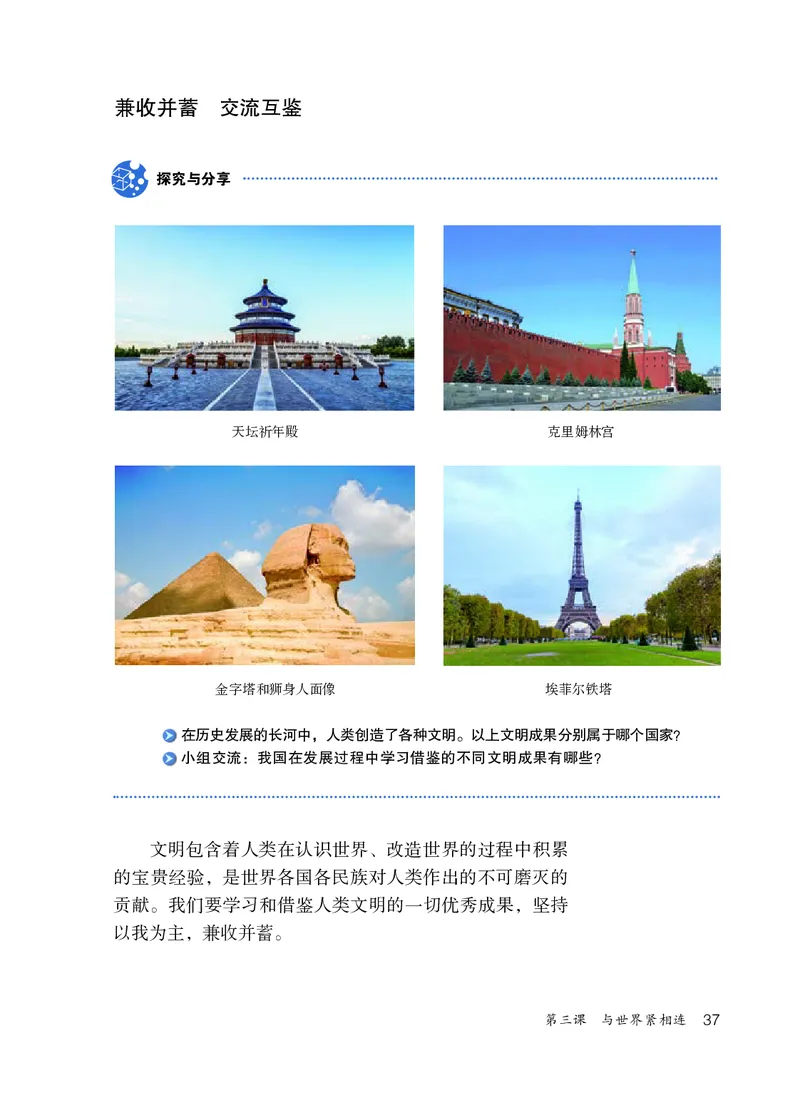 人教版9年级道法下册高清教材_4-教培资料-26年最新资料-同步更新_初中高中教资_03科三专项（进去保存报考的学科即可）_02科三专项（笔记真题思维导图教学设计版本二）