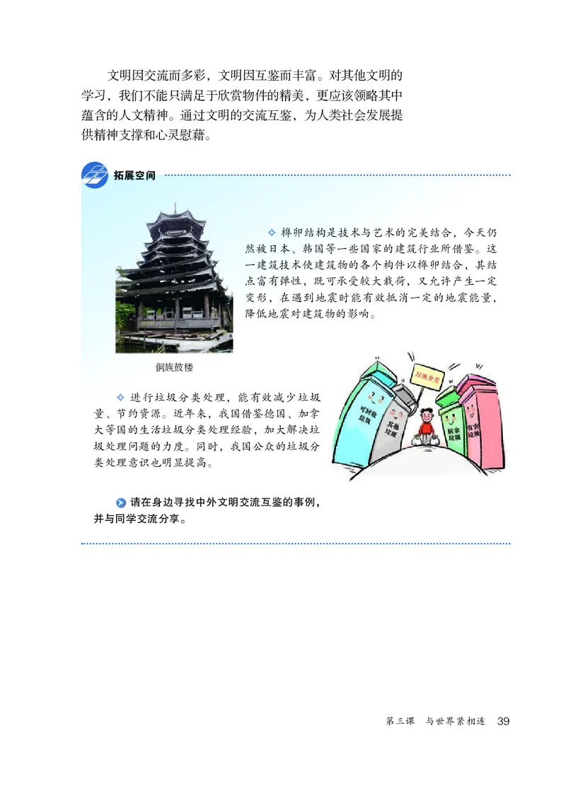 人教版9年级道法下册高清教材_4-教培资料-26年最新资料-同步更新_初中高中教资_03科三专项（进去保存报考的学科即可）_02科三专项（笔记真题思维导图教学设计版本二）